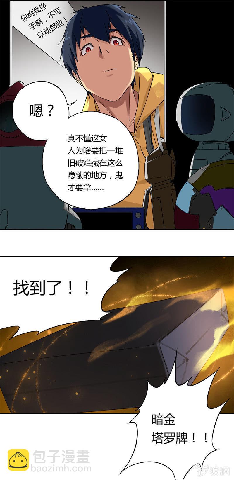 第2话 打色狼-第3话