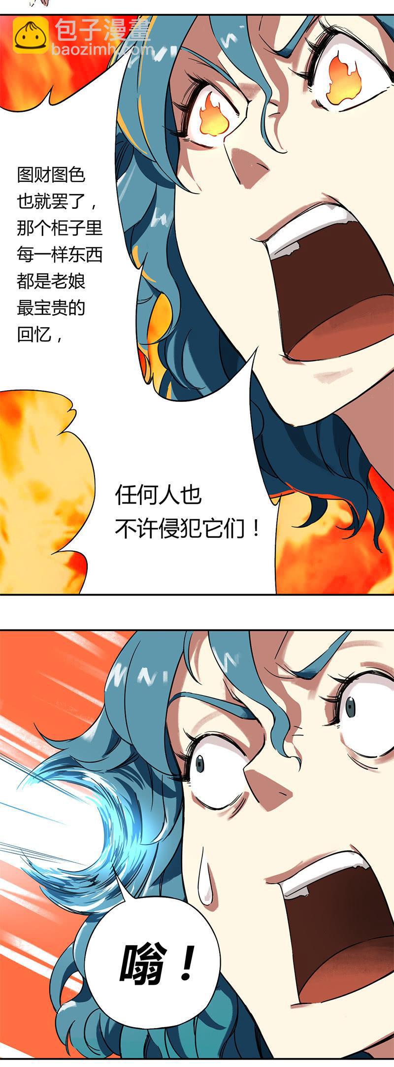 第2话 打色狼-第3话