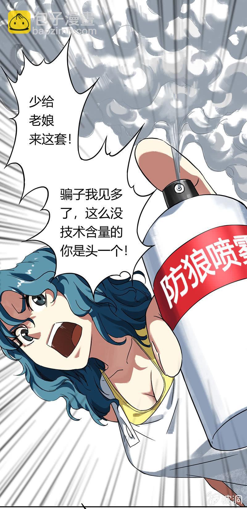 第2话 打色狼-第3话