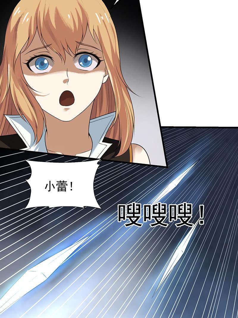 第20话 再遇中二少女(1/2)-第21话