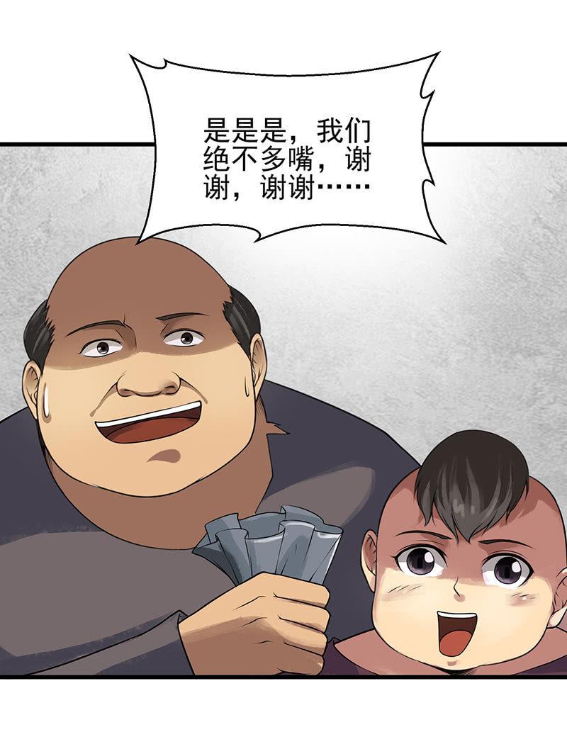第22话 钓鱼洞(1/2)-第23话