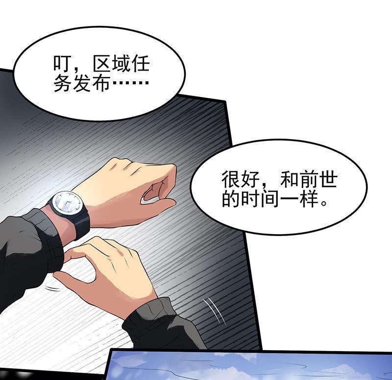 第22话 钓鱼洞(1/2)-第23话