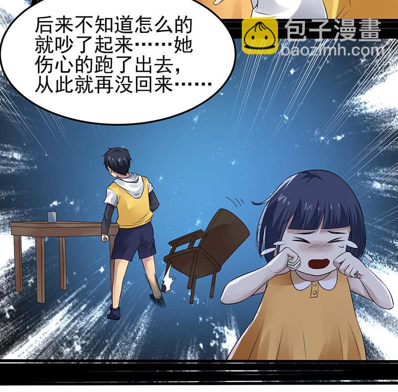 第24话 妹妹(1/2)-第25话