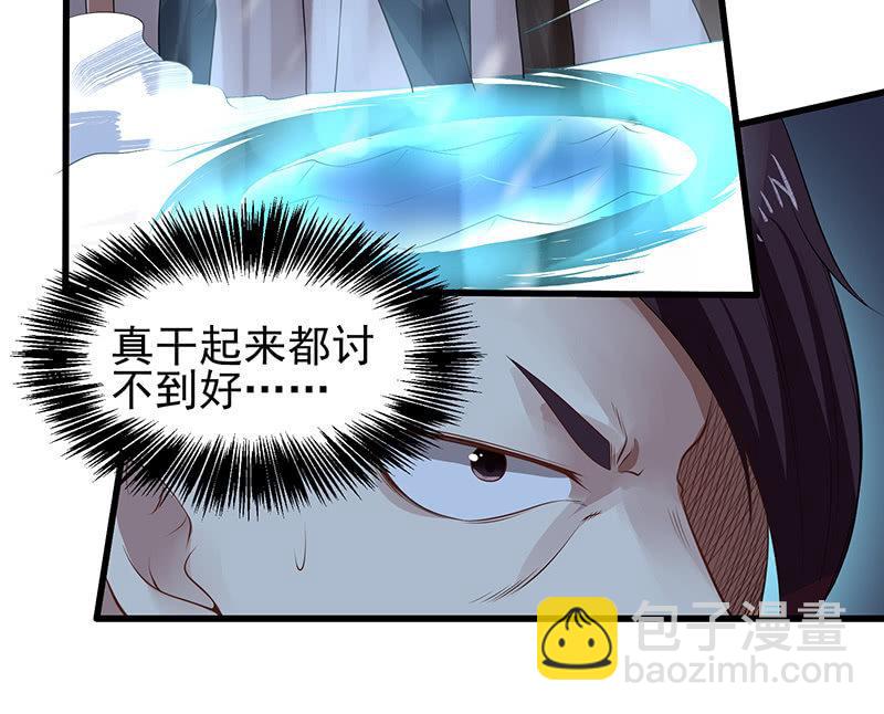 第24话 妹妹(1/2)-第25话