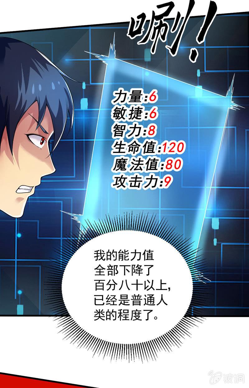 第28话 科学的力量(1/2)-第29话