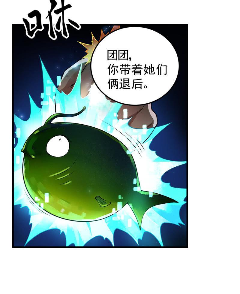 第28话 科学的力量(1/2)-第29话