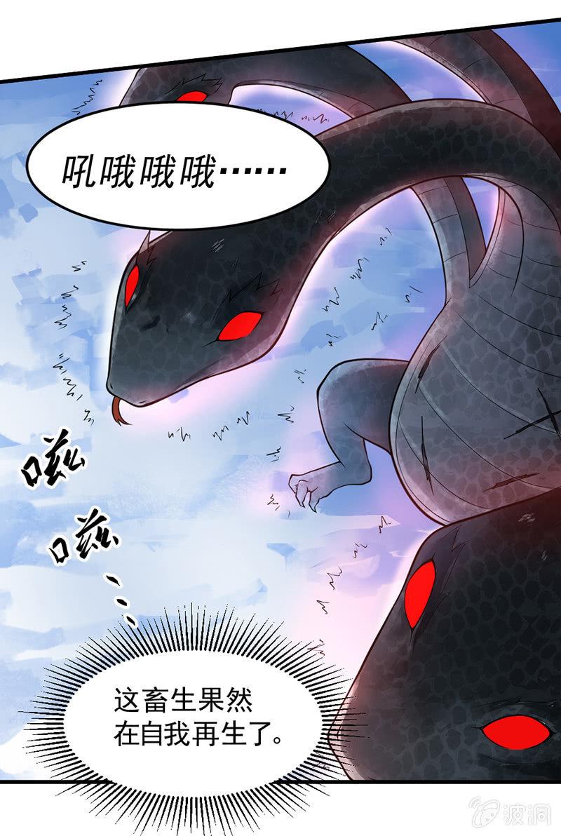 第28话 科学的力量(1/2)-第29话