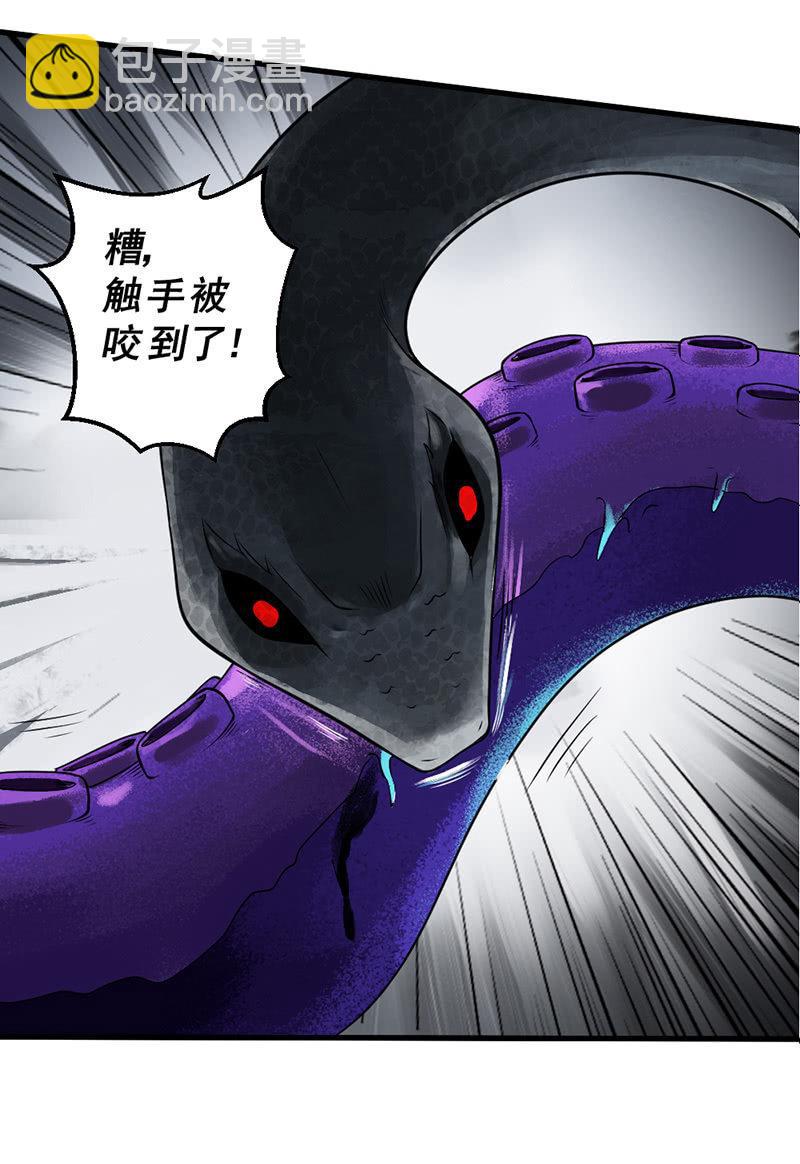 第28话 科学的力量(1/2)-第29话