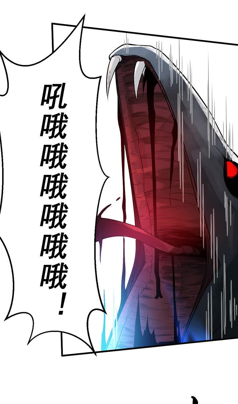 第28话 科学的力量(1/2)-第29话