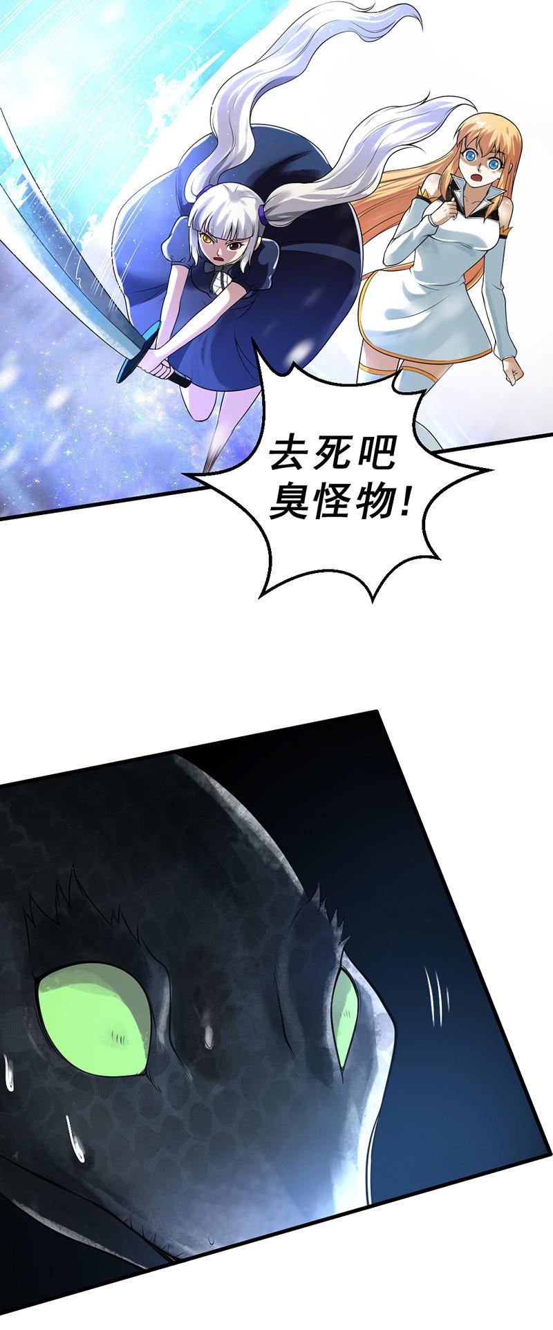 第28话 科学的力量(1/2)-第29话