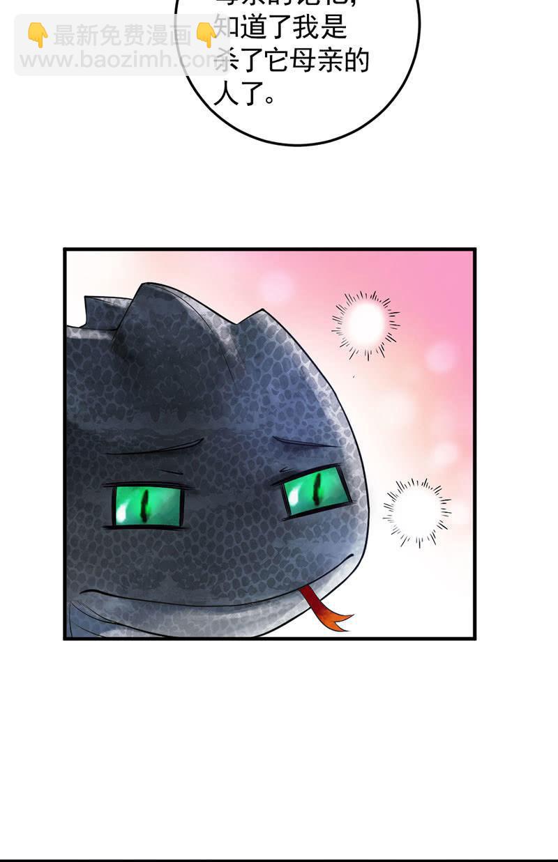 第30话 驯化九头蛇(1/2)-第31话