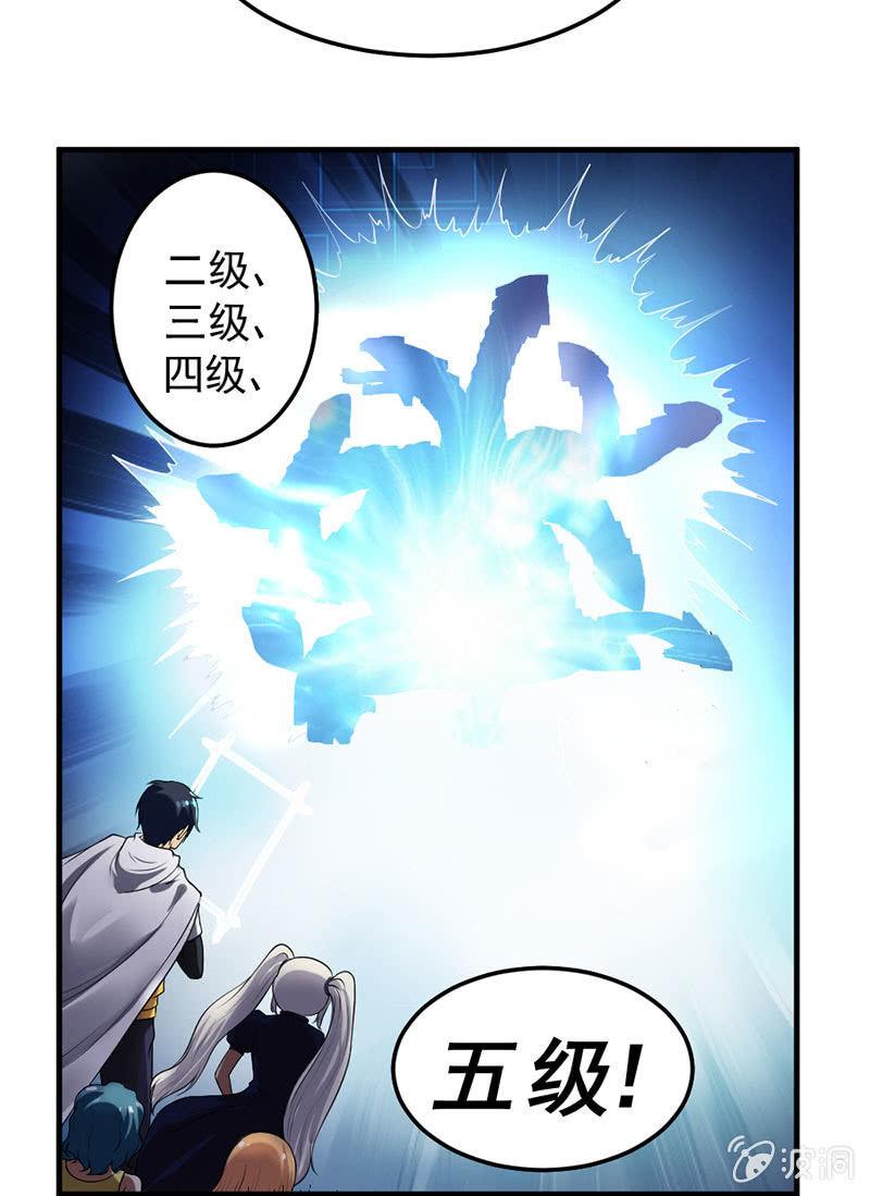 第30话 驯化九头蛇(1/2)-第31话