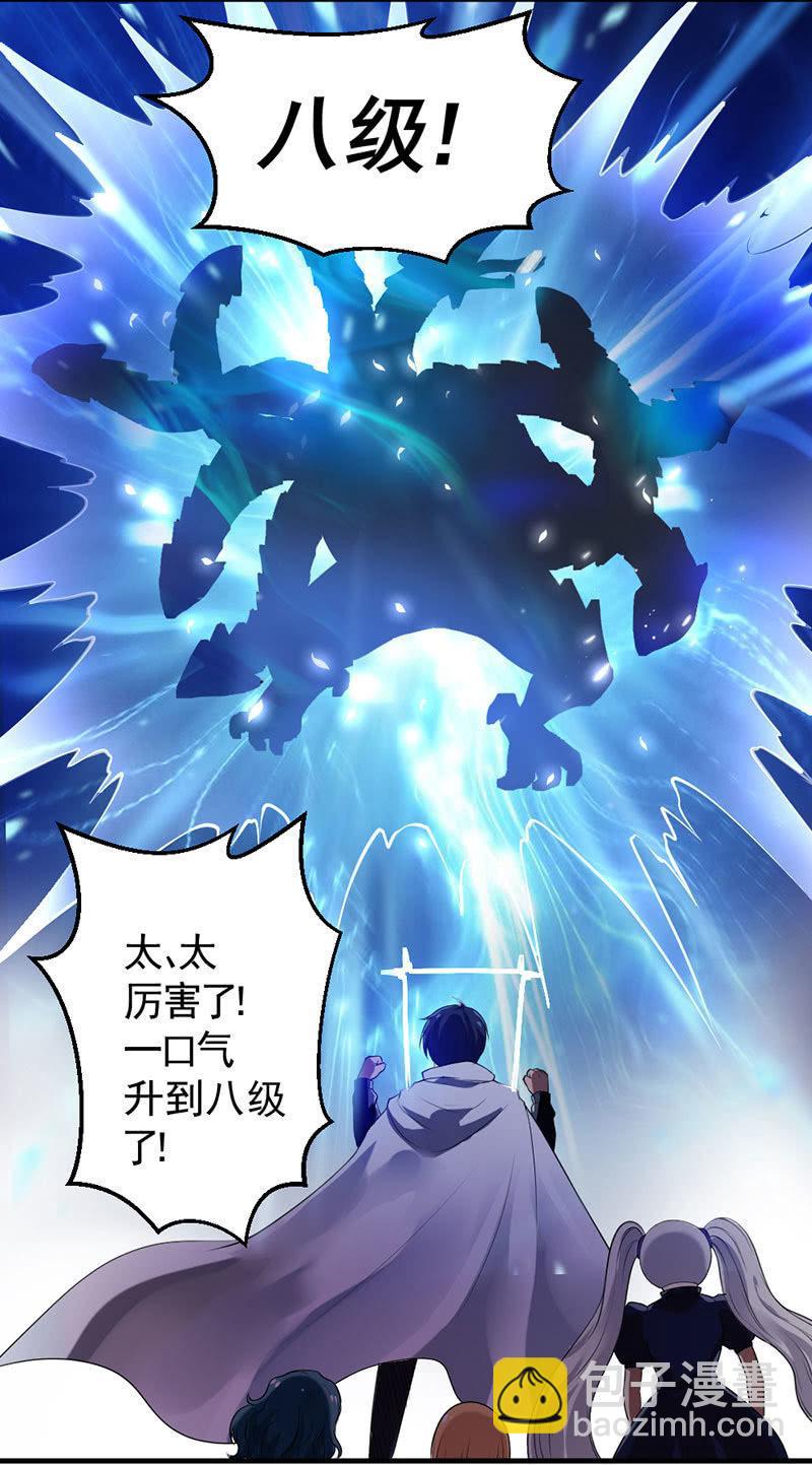 第30话 驯化九头蛇(1/2)-第31话