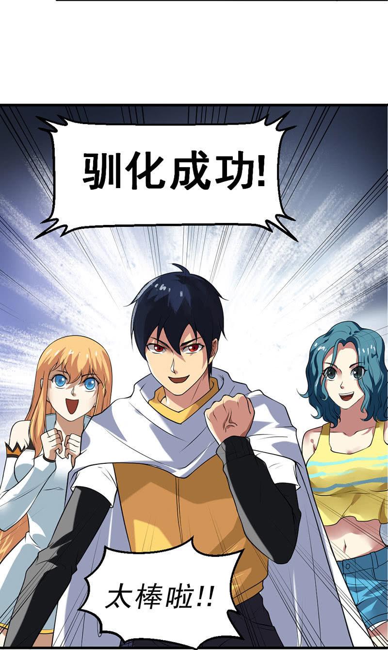 第30话 驯化九头蛇(1/2)-第31话