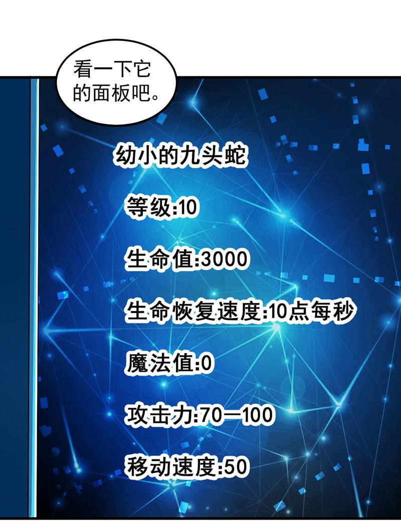 第30话 驯化九头蛇(1/2)-第31话
