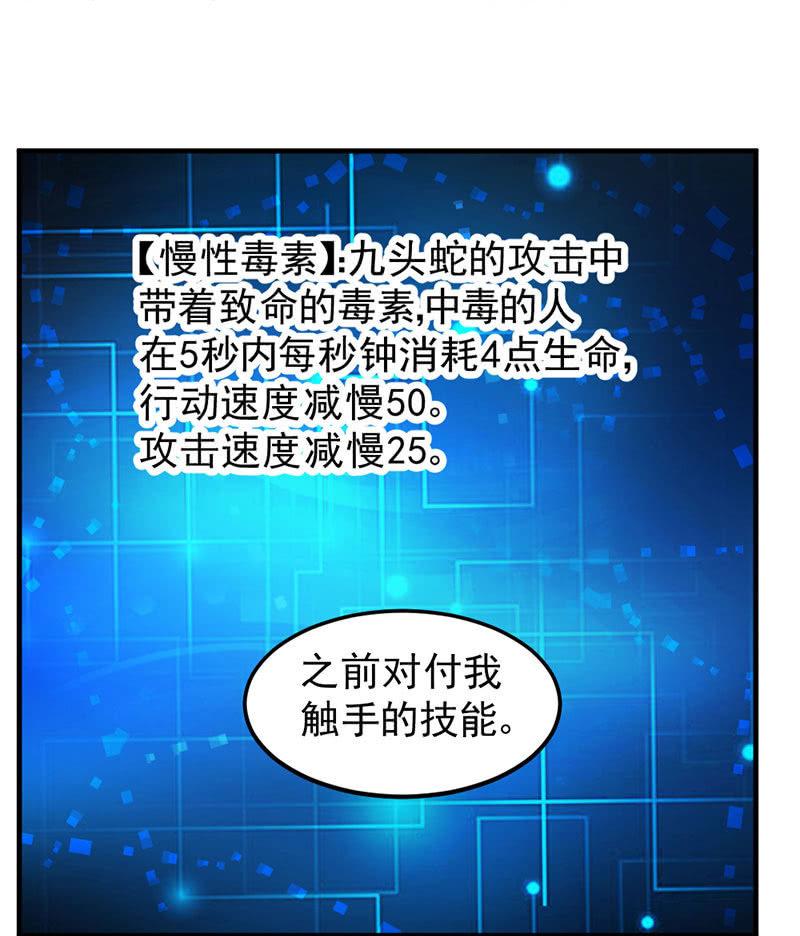 第30话 驯化九头蛇(1/2)-第31话