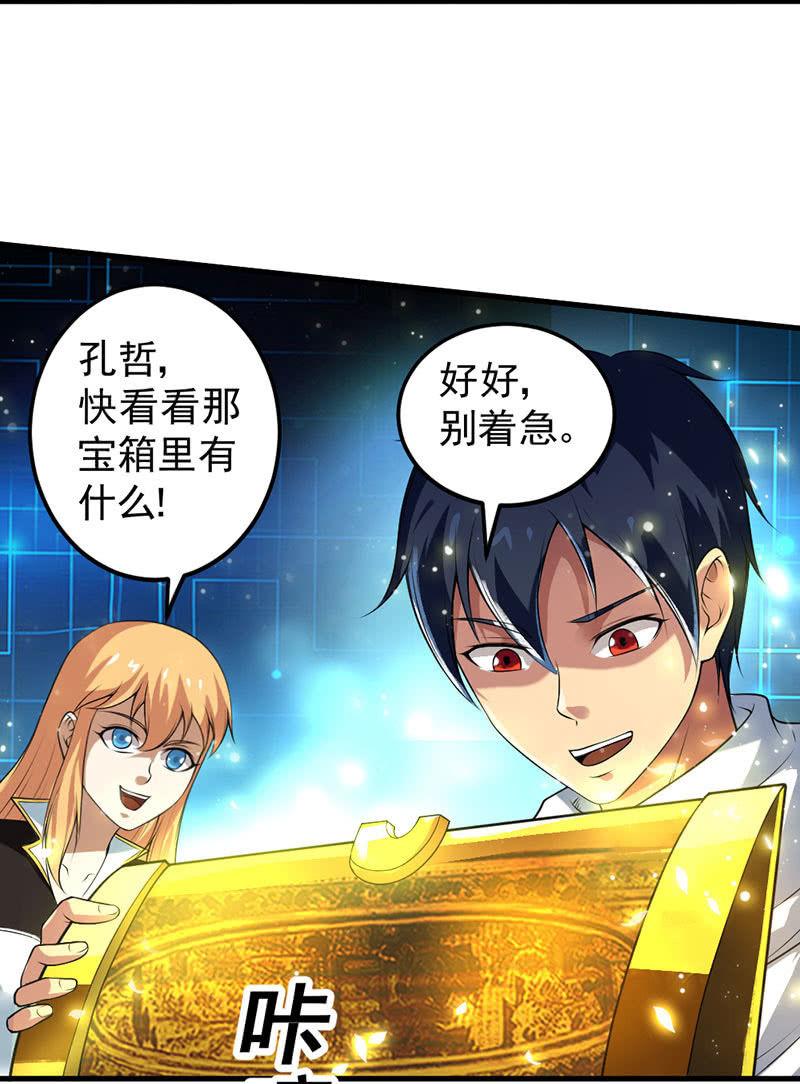第30话 驯化九头蛇(1/2)-第31话