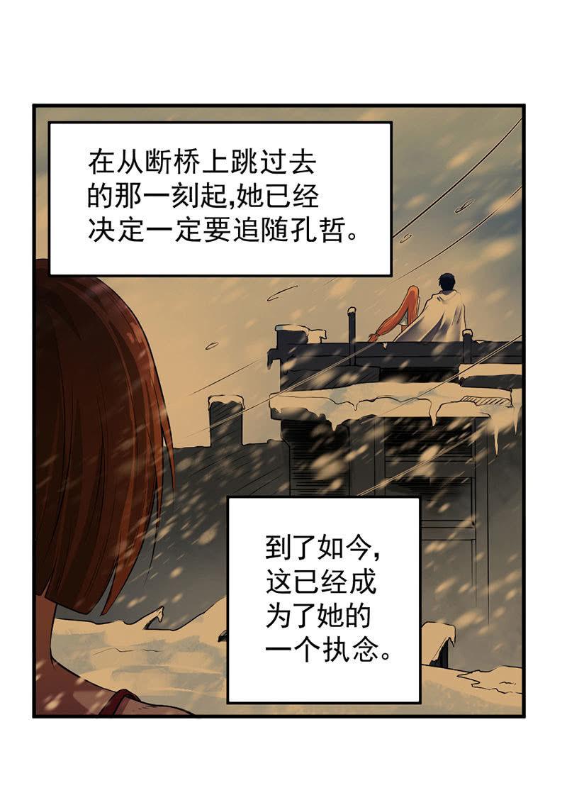 第30话 驯化九头蛇(1/2)-第31话