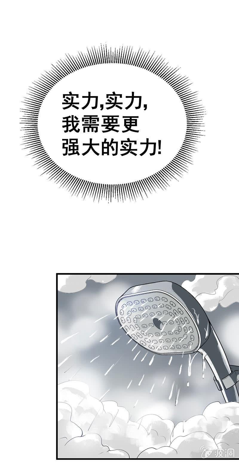 第30话 驯化九头蛇(1/2)-第31话