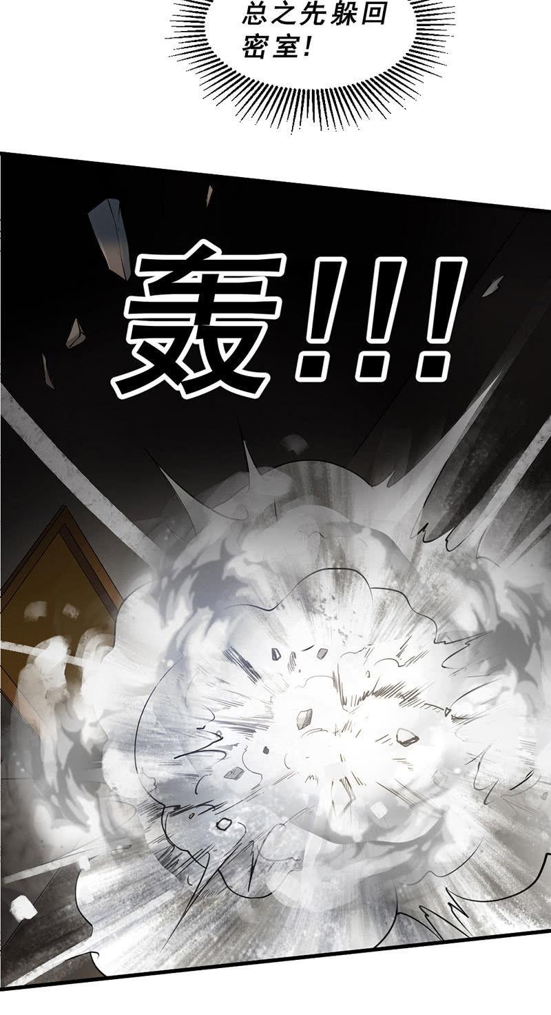 第30话 驯化九头蛇(1/2)-第31话