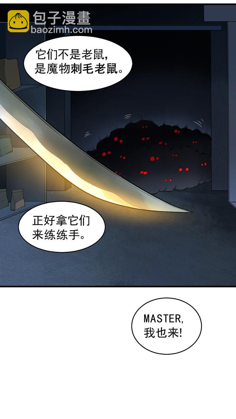 第32话 安全区(1/2)-第33话