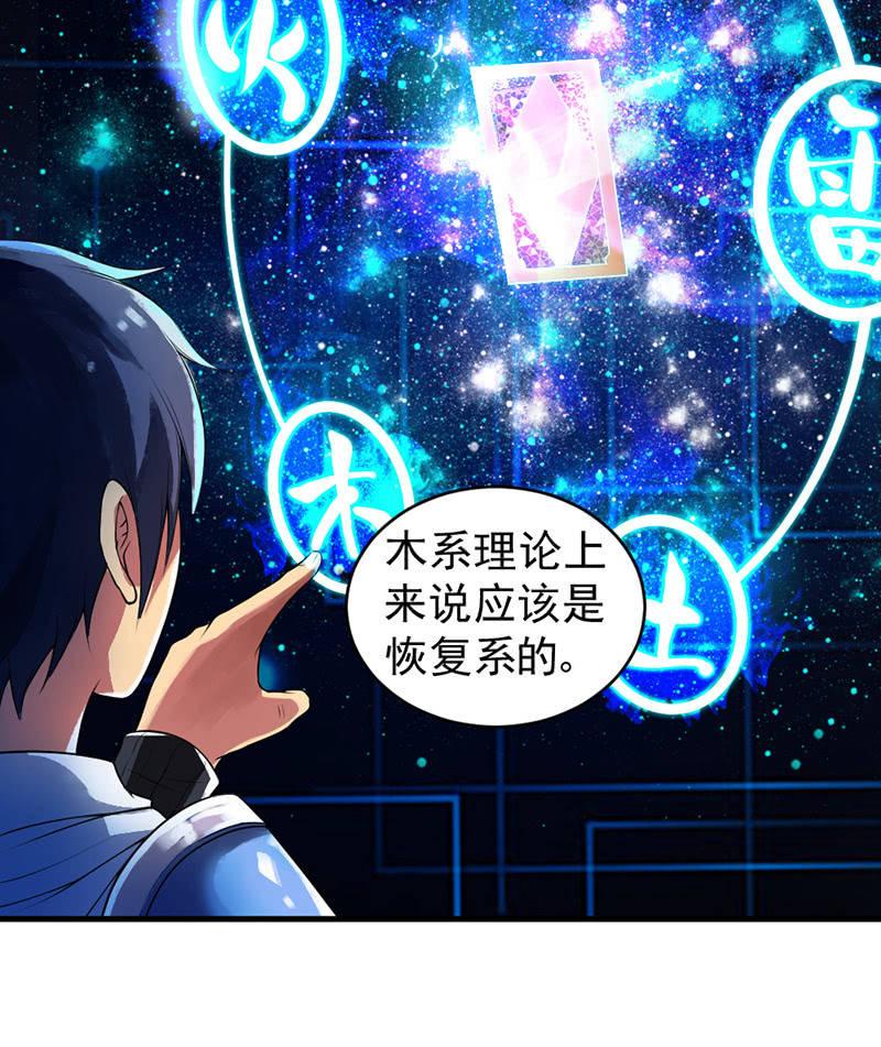 第32话 安全区(1/2)-第33话