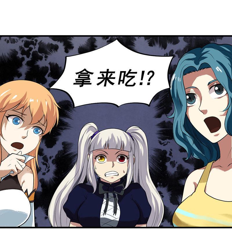 第32话 安全区(1/2)-第33话