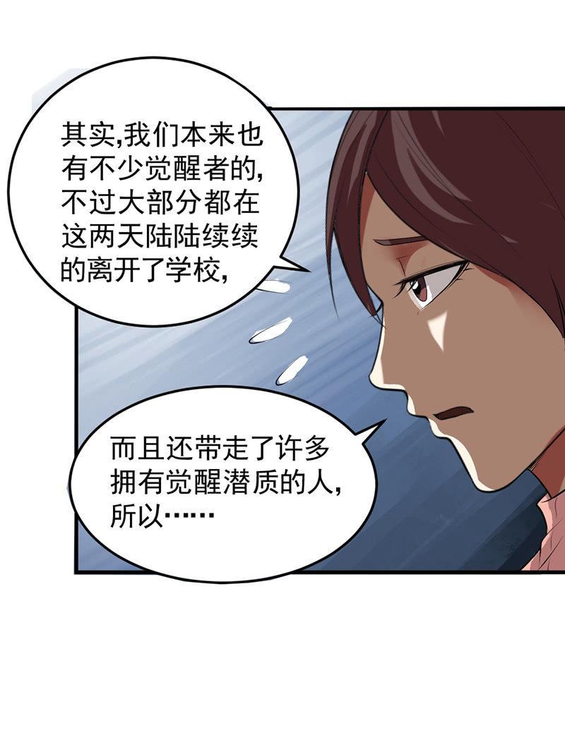 第32话 安全区(1/2)-第33话