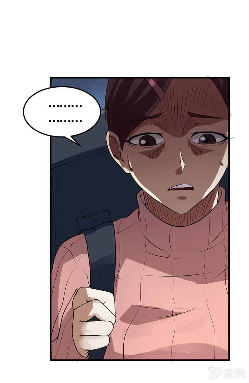 第32话 安全区(1/2)-第33话
