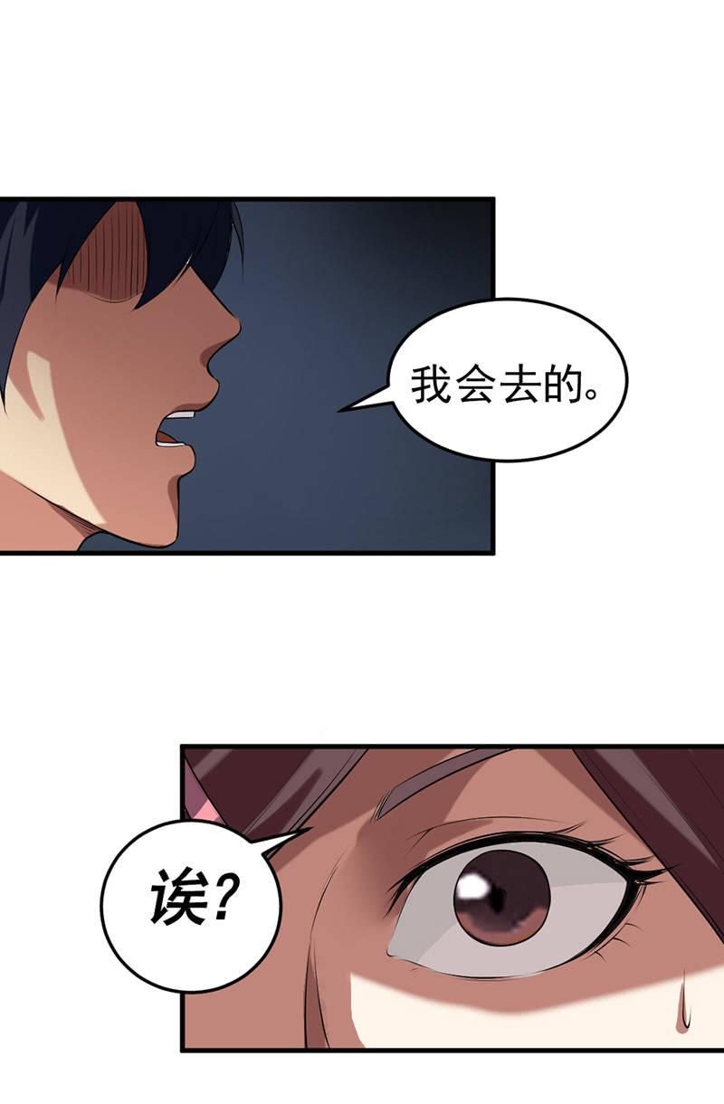 第32话 安全区(1/2)-第33话