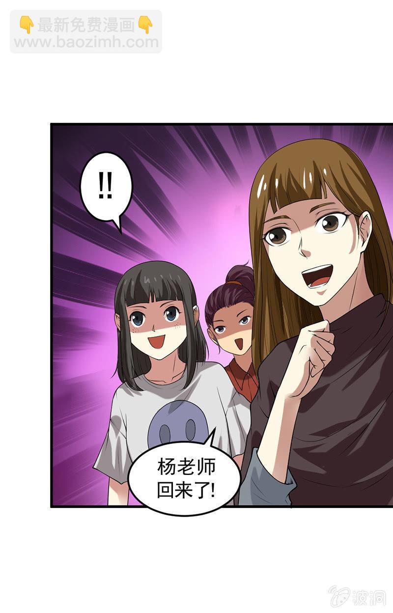 第32话 安全区(1/2)-第33话