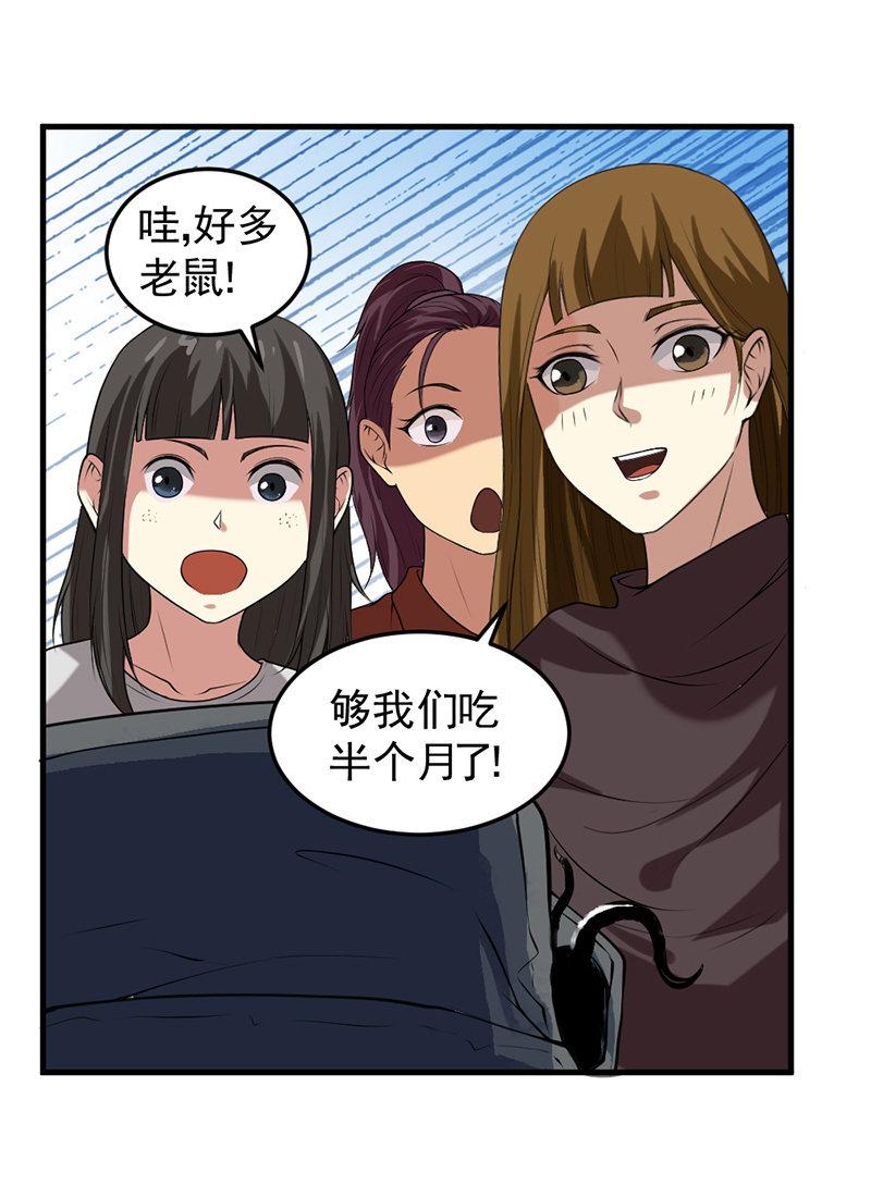 第32话 安全区(1/2)-第33话