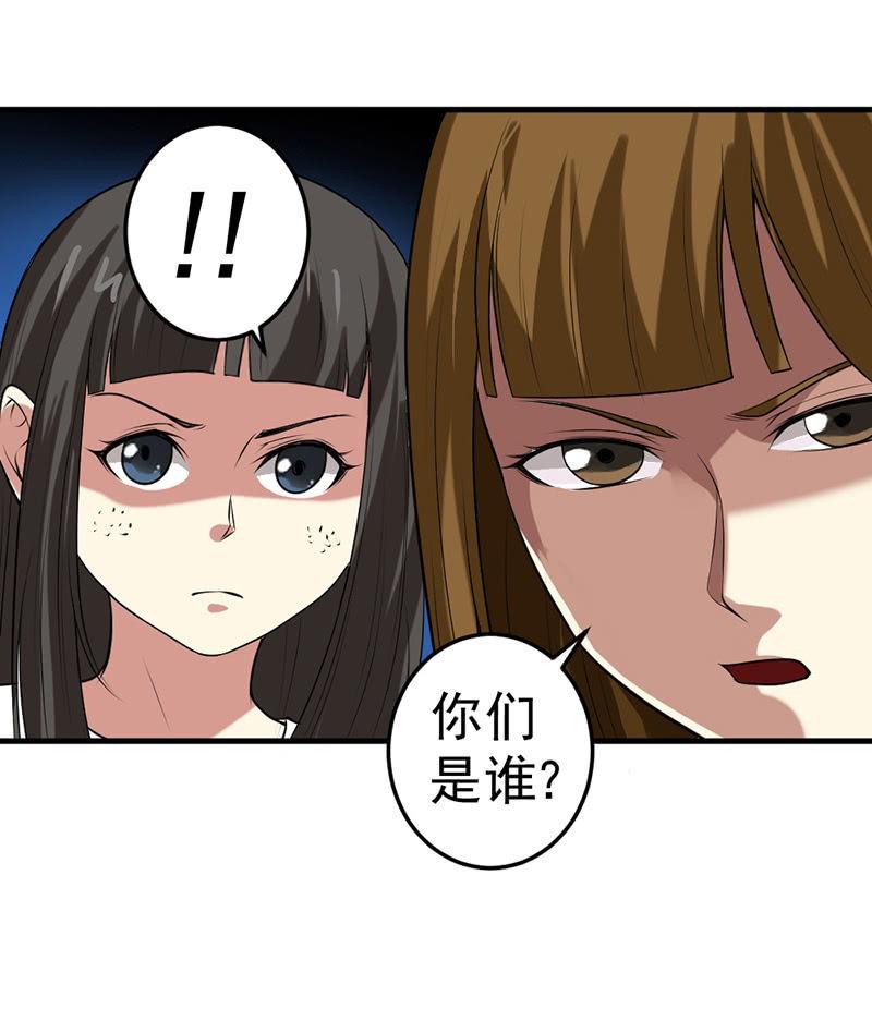 第32话 安全区(1/2)-第33话