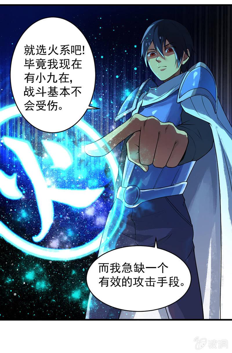 第32话 安全区(1/2)-第33话