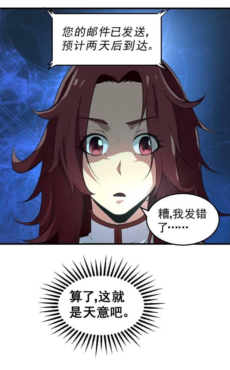第34话 神秘女人(1/2)-第35话