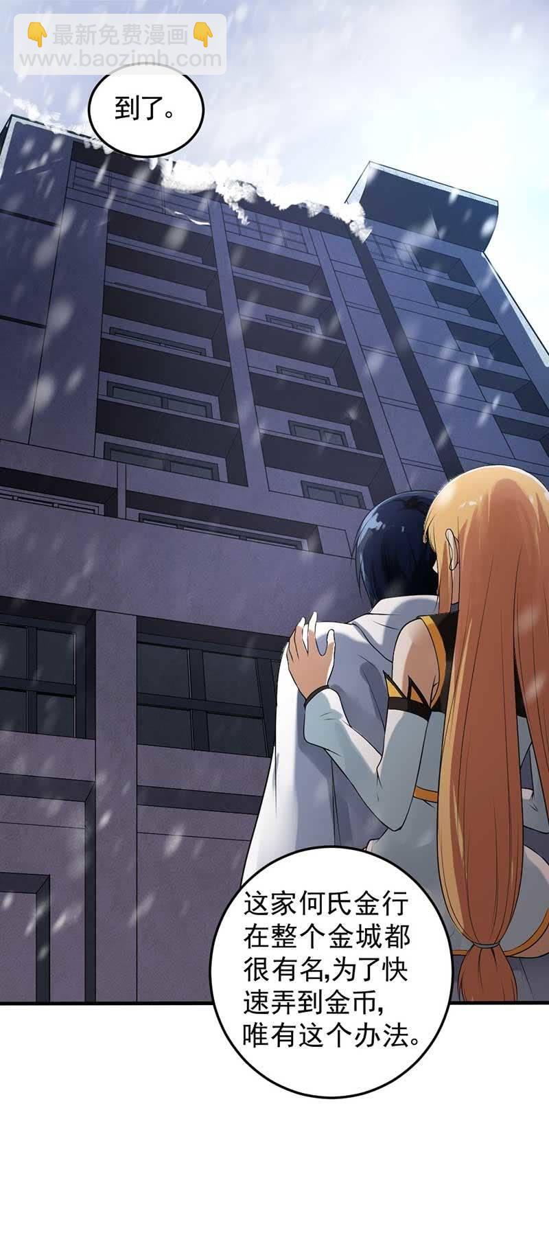 第34话 神秘女人(1/2)-第35话