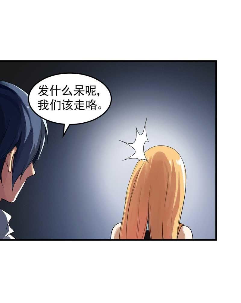 第34话 神秘女人(1/2)-第35话