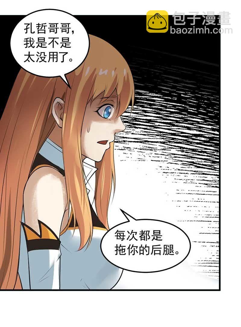 第34话 神秘女人(1/2)-第35话