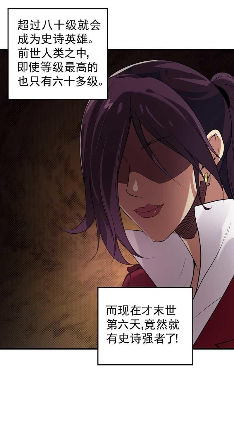 第34话 神秘女人(1/2)-第35话