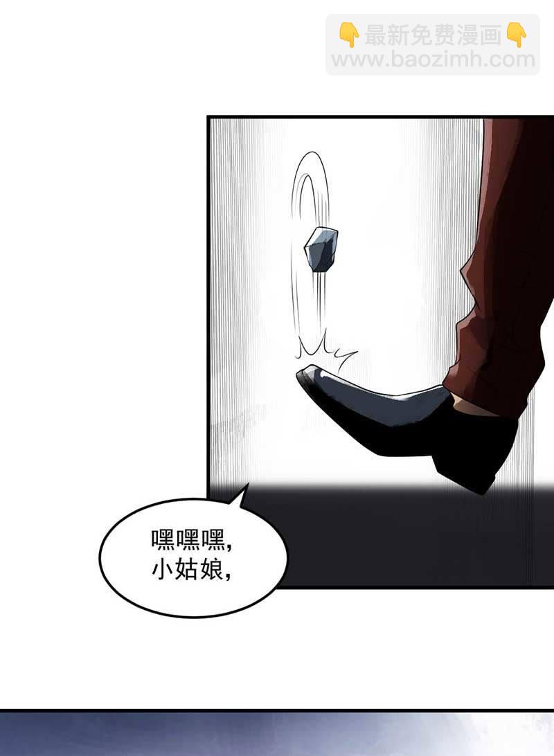 第36话 红菱登场(1/3)-第37话