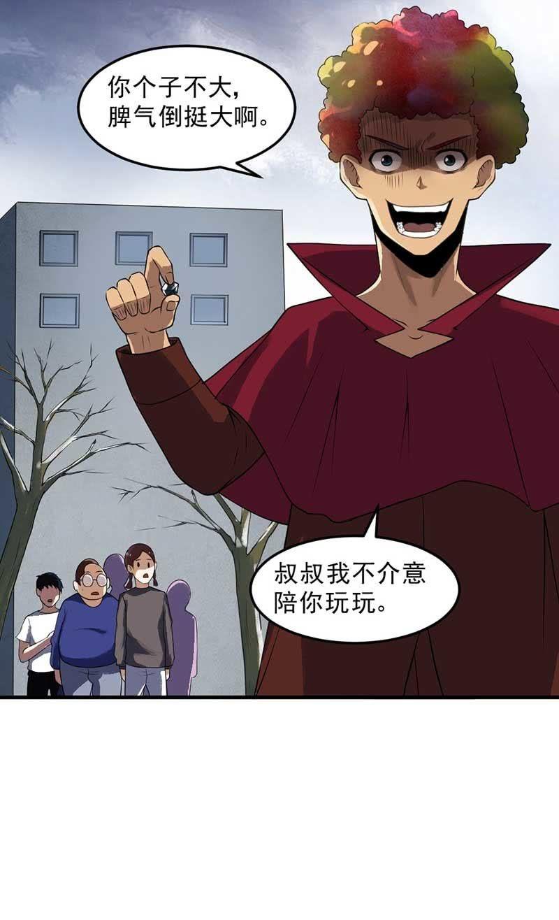 第36话 红菱登场(1/3)-第37话
