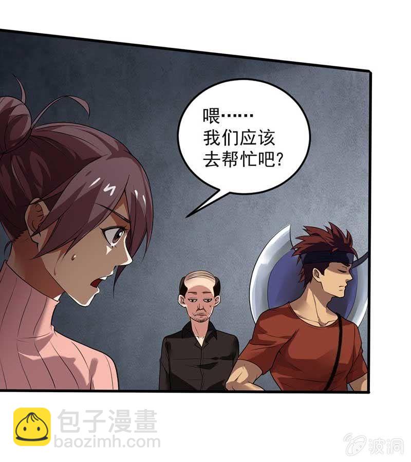 第36话 红菱登场(1/3)-第37话