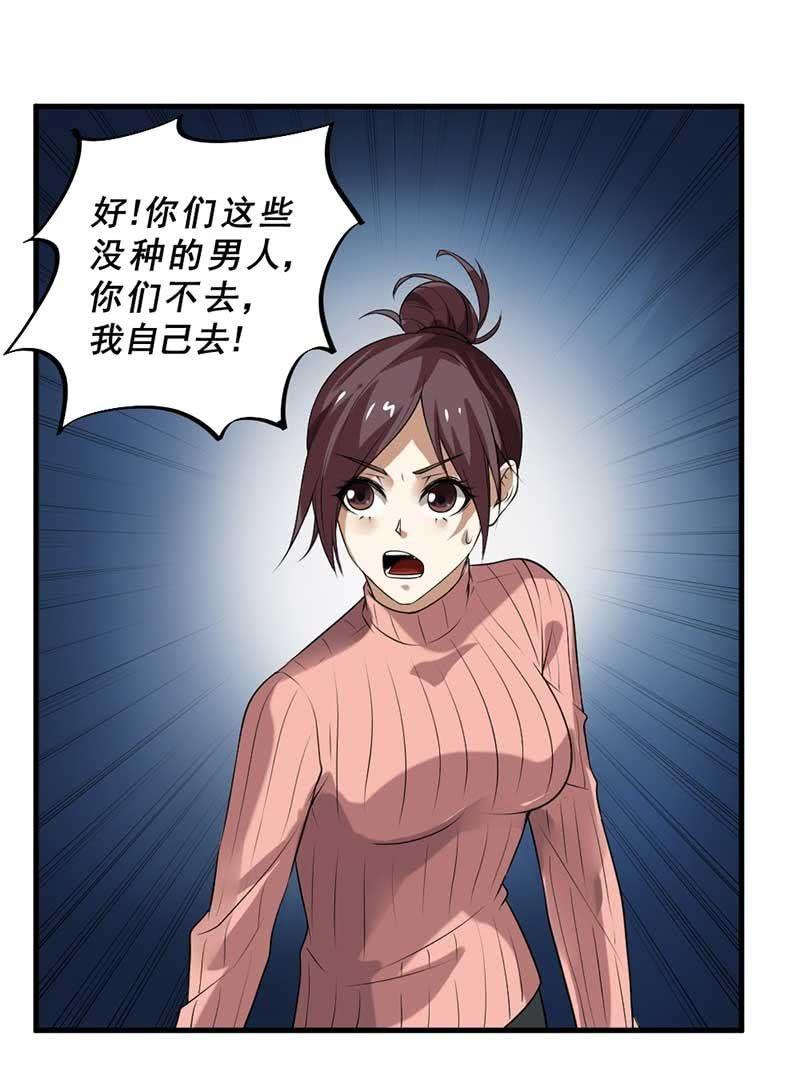 第36话 红菱登场(1/3)-第37话