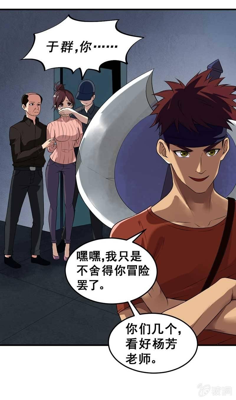 第36话 红菱登场(1/3)-第37话