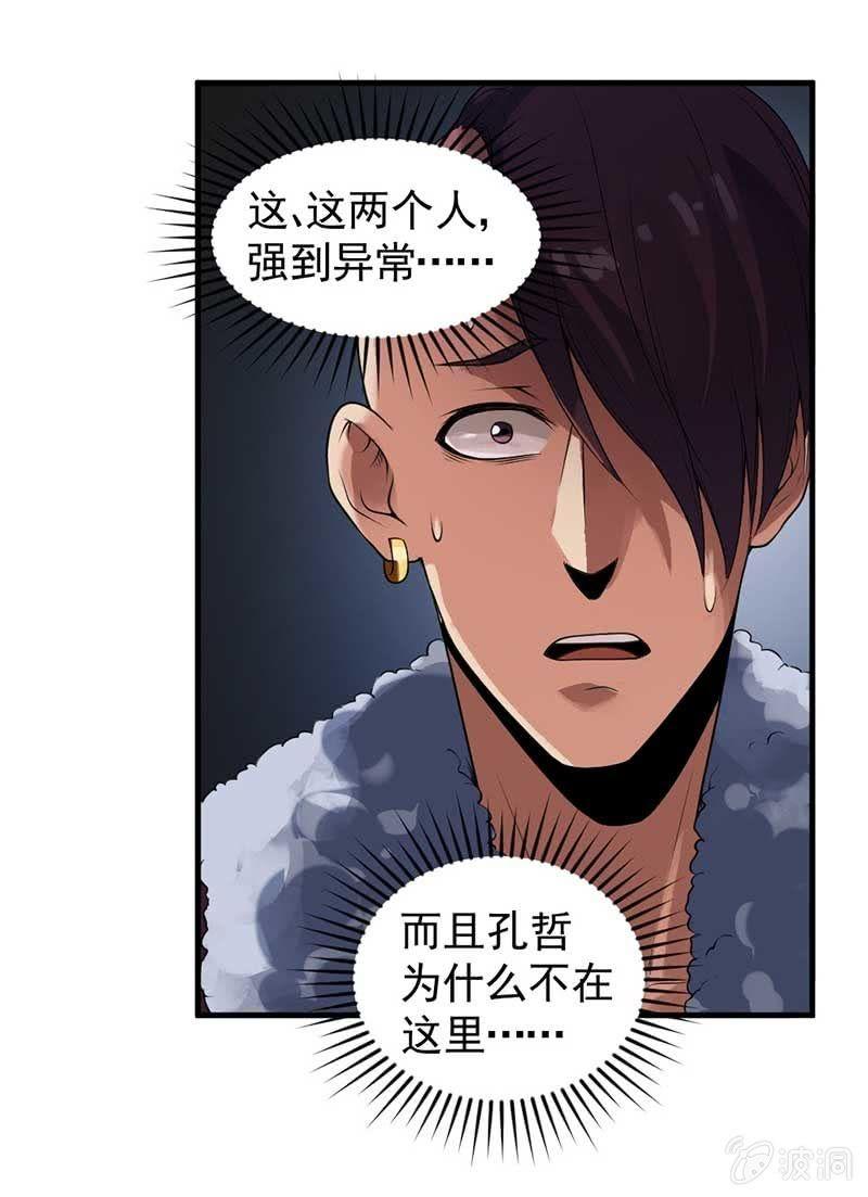 第36话 红菱登场(1/3)-第37话