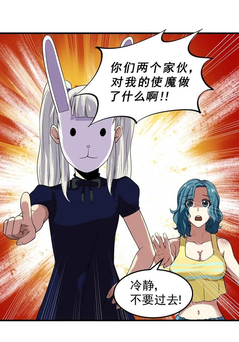 第36话 红菱登场(1/3)-第37话