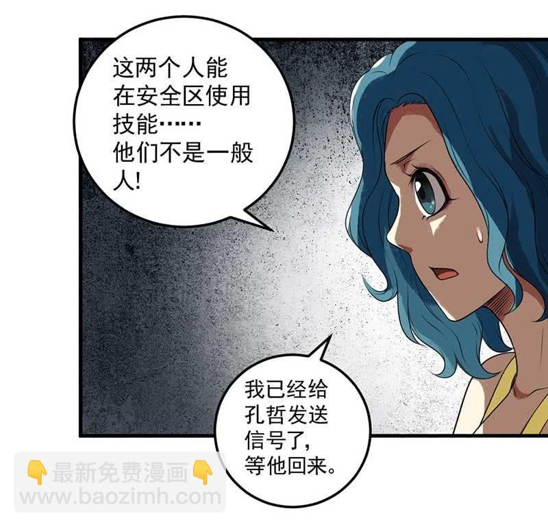 第36话 红菱登场(1/3)-第37话