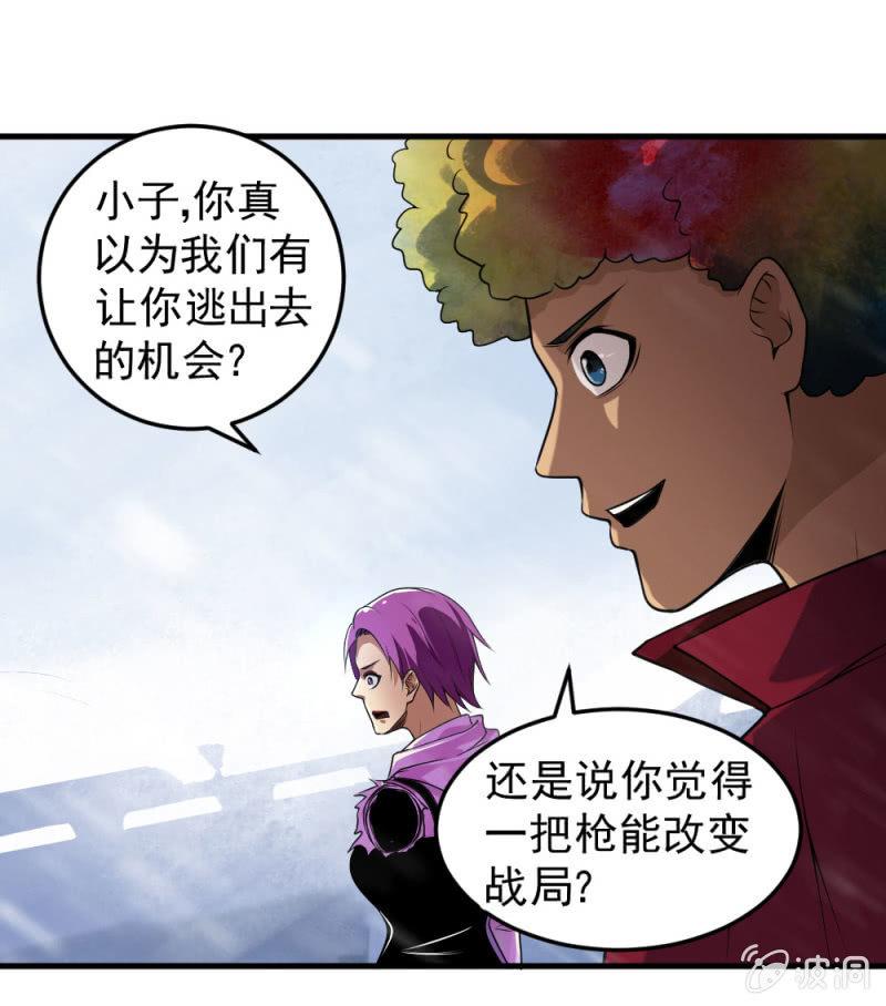 第38话 打破安全区(1/3)-第39话