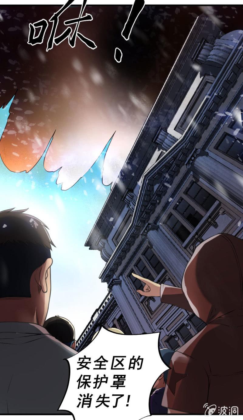 第38话 打破安全区(1/3)-第39话