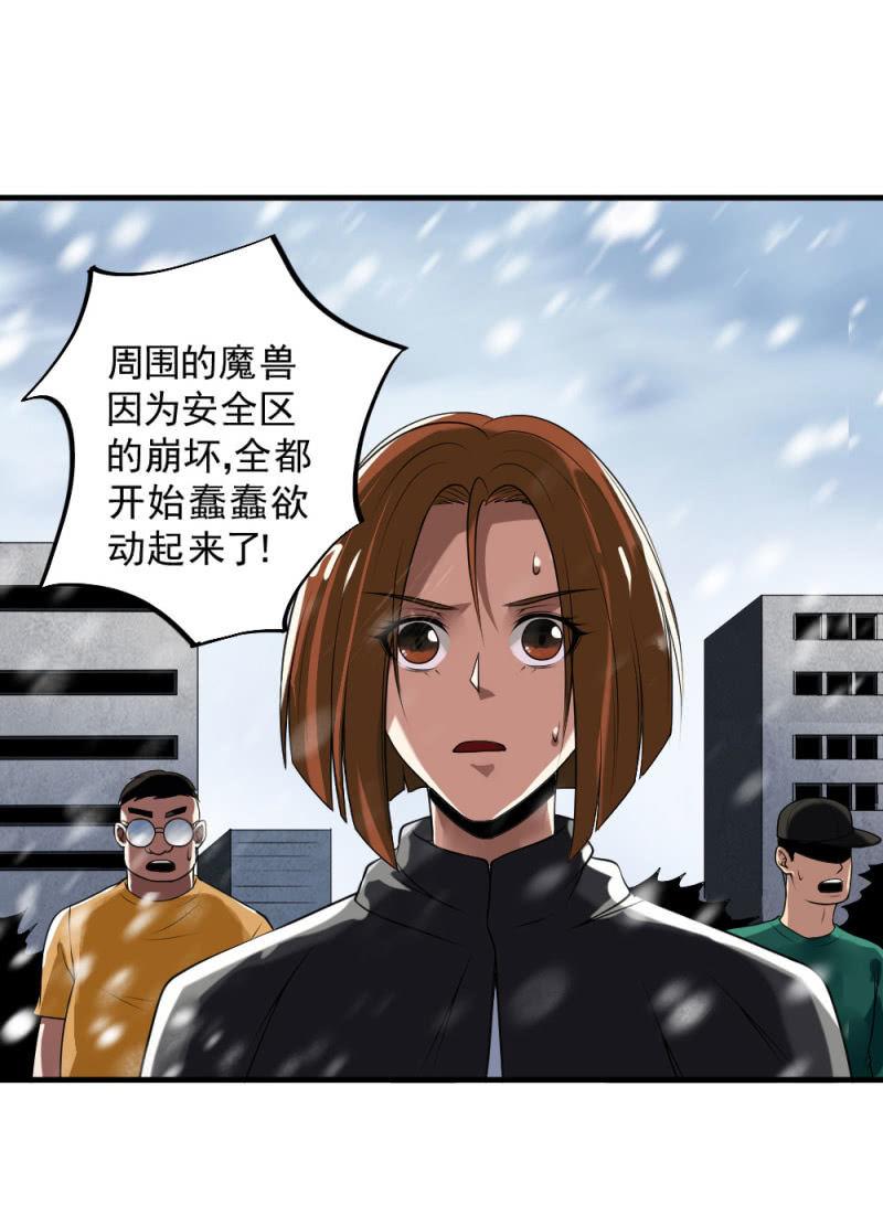 第38话 打破安全区(1/3)-第39话